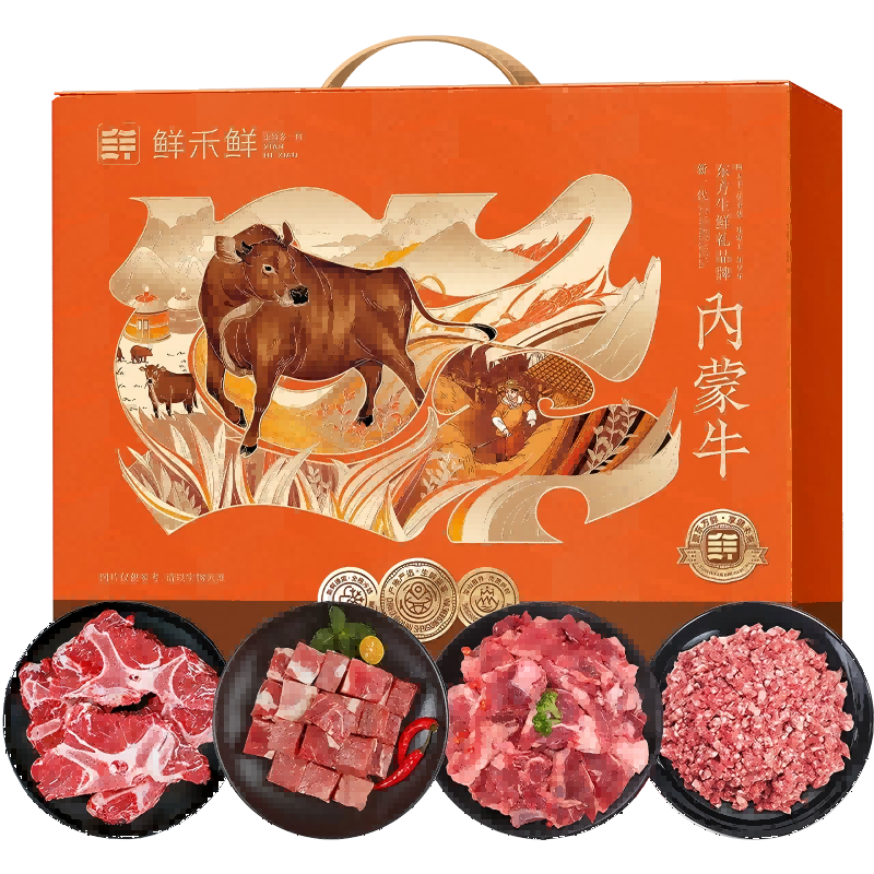 鲜禾鲜优享牛肉礼盒2000g
