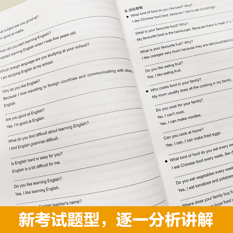 [正版]备考2024年 新版剑桥KET考试 考官口语 金利 新题型剑桥通用五级考试A2 Key for Schools