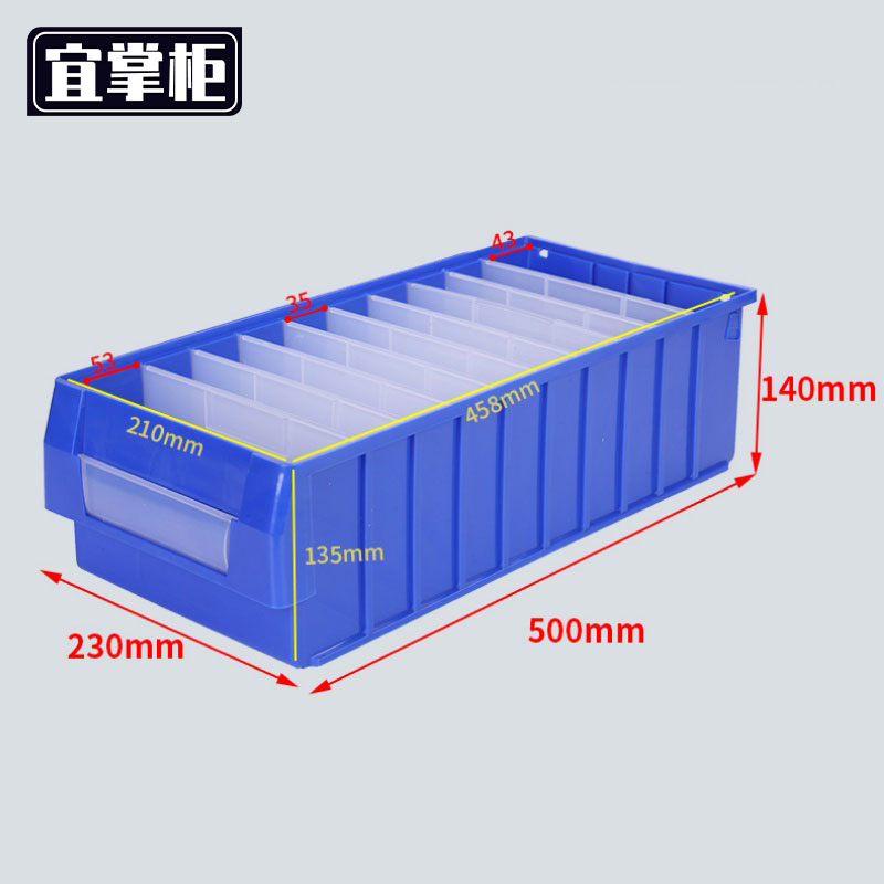 宜掌柜 分隔盒高清大图