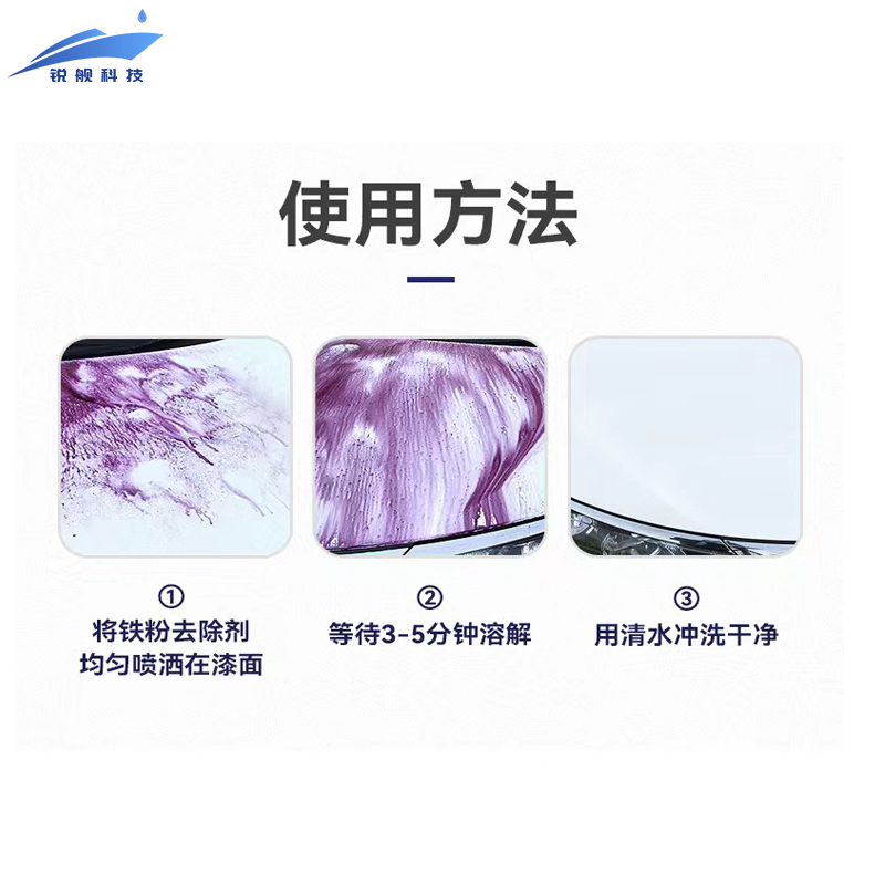 铁粉去除剂高清大图
