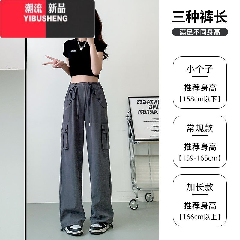 YIBUSHENG灰色工装裤女薄款2024新款高腰阔腿直筒休闲宽松美式复古运动裤