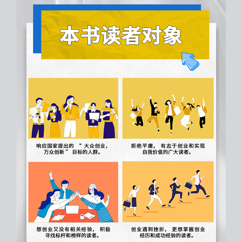 即兴演讲+聪明人都这么办事 [正版]即兴演讲 樊登抖音关键时刻不能输在表达上练就三寸不烂之舌职场社交发言处世语言艺术 好高清大图