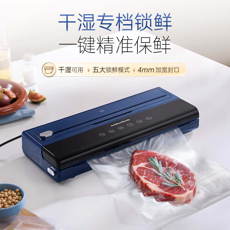 摩飞电器 真空封口机强劲速抽多模式 自带切刀连封不热 肉类果蔬零食茶叶封口机 冰箱收纳省空间 MR1128蓝色高清大图