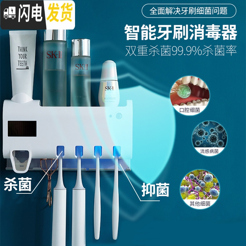 三维工匠智能牙刷消毒器紫外线免打孔卫生间收纳盒置物架电动吸壁式 白色牙刷架/牙具座高清大图