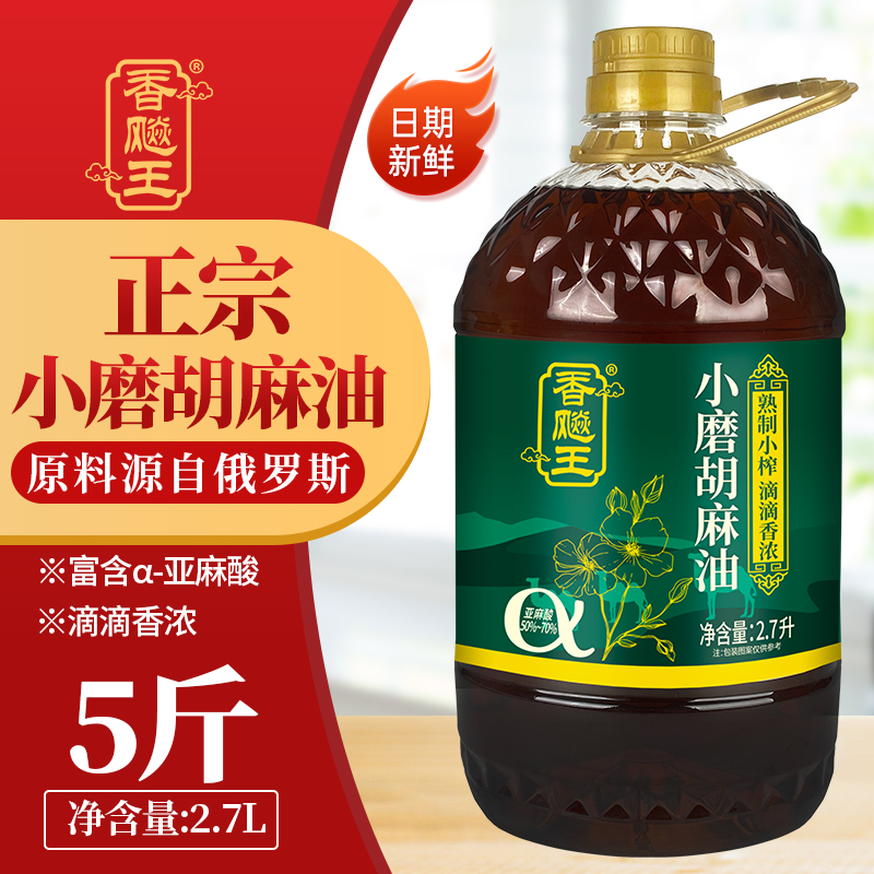 香飚王100%正宗胡麻油宁夏熟榨正品家用炒菜食用油囤货批发高清大图