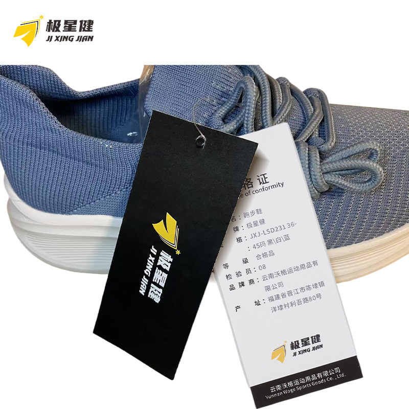 极星健 跑步鞋 JXJ-LSD231 36-45码 黑\白\蓝 双