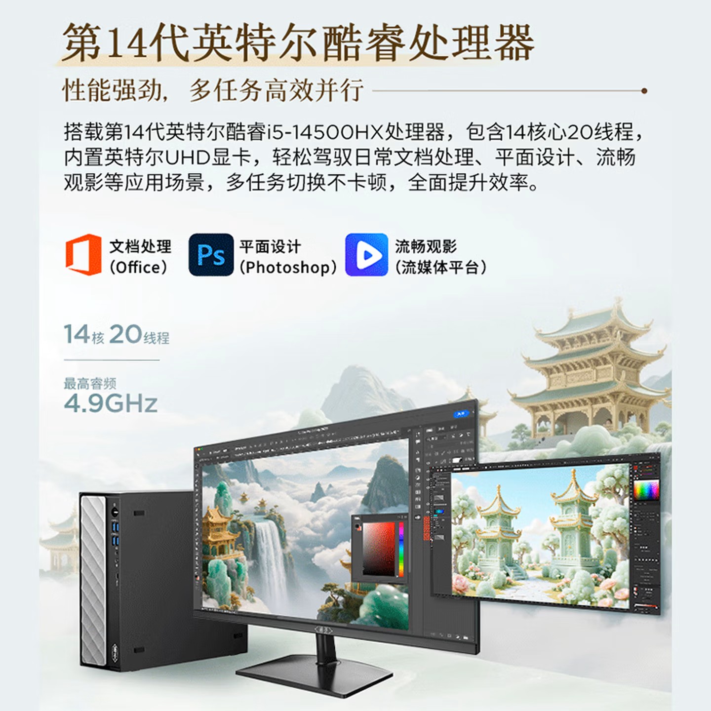 联想(Lenovo)瑞天500 台式电脑整机 (i5-14500HX 16G 1TB SSD Win11)27英寸显示器 商用办公家用学习娱乐高清大图