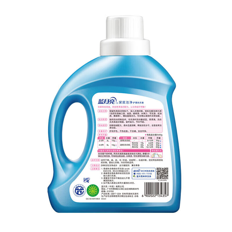 蓝月亮薰洁净2kg+绿色柔顺剂2kg+白色渍净600g+彩色渍净600g+衣领净500g[81000508]高清大图