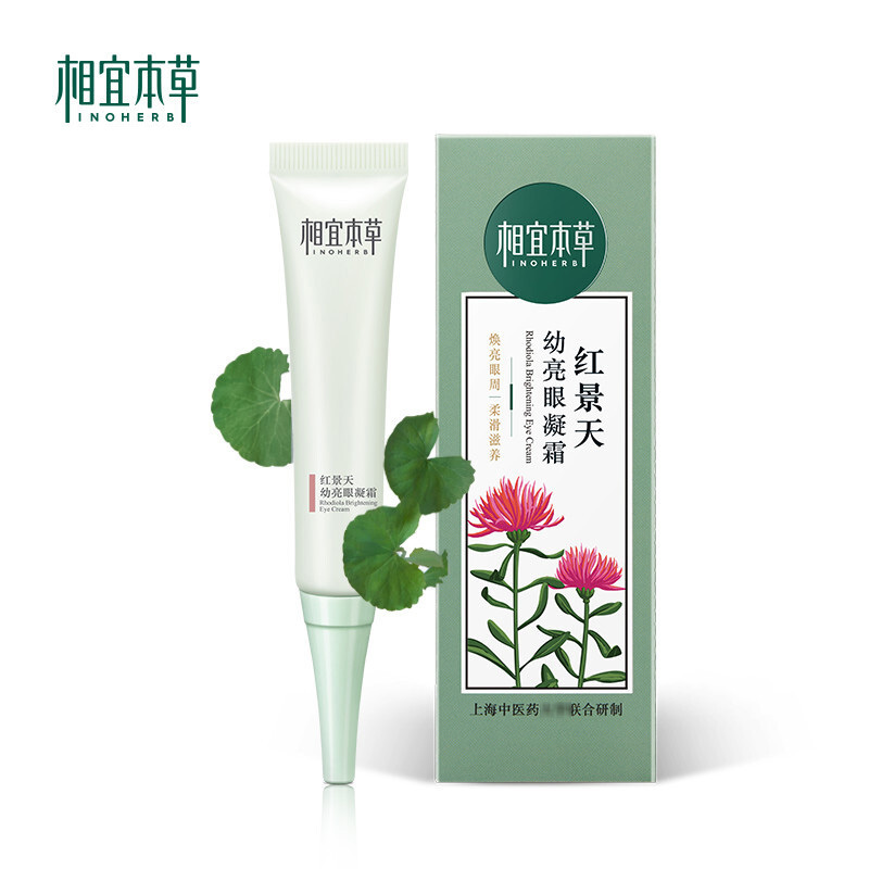 相宜本草眼霜红景天幼亮眼凝霜15g