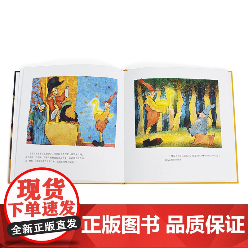 金鹅 麦克米伦世纪高清大图