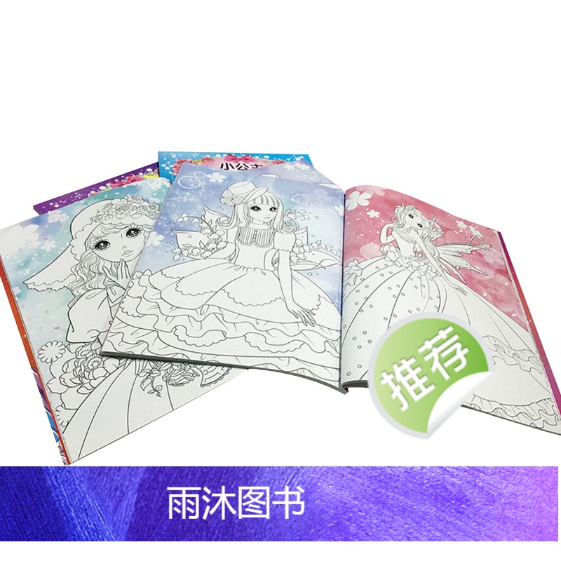 [正版]小公主玩美涂画套装4册 儿童益智小手简笔涂色画本0-3-6岁幼儿园宝宝彩铅绘画册幼儿芭比涂鸦填色描画本入门插画高清大图