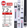 正品光威鱼竿5.4/4.5台钓竿超轻超硬19/28调碳素手竿鲫鲤鱼钓鱼竿 影峰休闲版7.2米送原装竿稍+礼包 默认尺寸