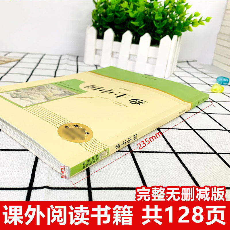 [正版]乡土中国费孝通原著完整版高一高中语文必修阅读名著书籍人教版无删减上册必读课外书籍高中生红楼梦南方人民教育出版社高清大图