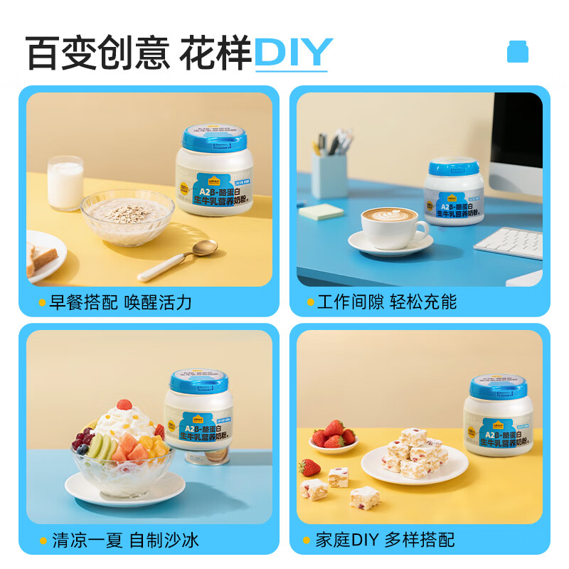 认养一头牛 (吨吨奶粉)A2β-酪蛋白生牛乳营养奶粉800g高清大图