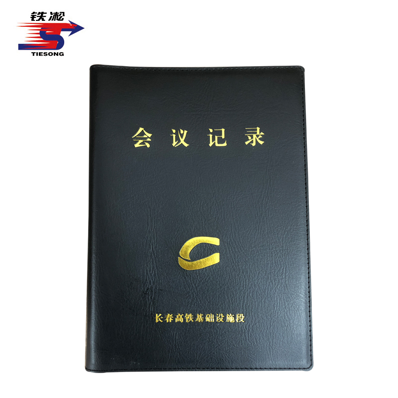 铁凇 会议记录夹子 200*275mm 套高清大图