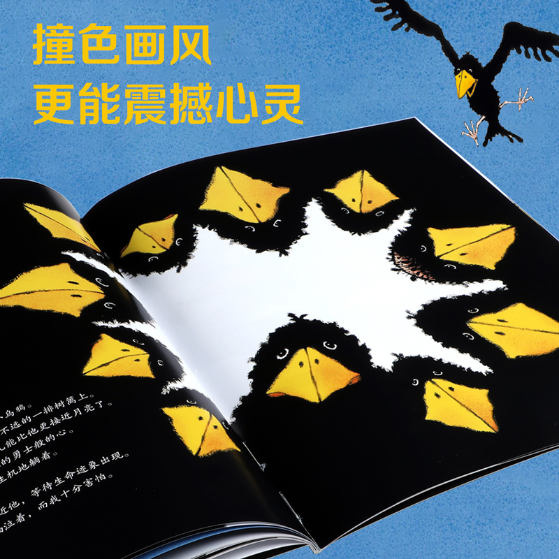 精装硬壳⭐飞往月亮的乌鸦[励志] [正版] 飞往月亮的乌鸦3-6岁绘本故事黑猫克莱蒙天堂鸟小黑牛闯祸了幼儿园儿童绘本反霸高清大图