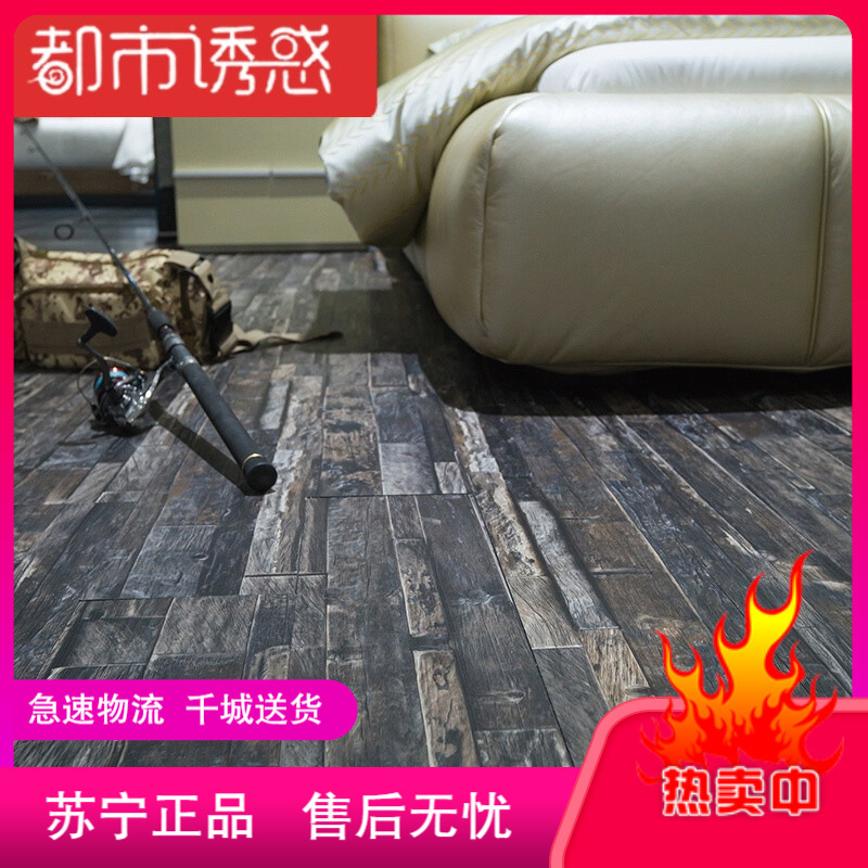 自粘pvc地板塑胶地板革石塑地板贴纸家用加厚耐磨地胶免胶水地板都市