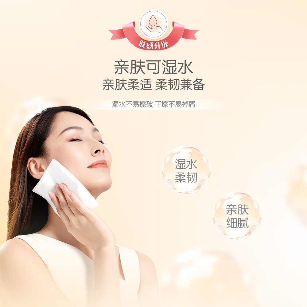 洁柔抽纸百花香味3层140抽18包粉Face大尺寸纸巾可湿水餐巾面巾卫生纸 3层 140抽*18包高清大图