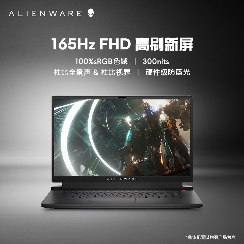 外星人ALIENWARE 新品m17 R5 17.3英寸高端游戏本 8核R9-6900HX 16G 1TB RTX3060 165Hz 高刷屏轻薄笔记本电脑R1366QB 黑色