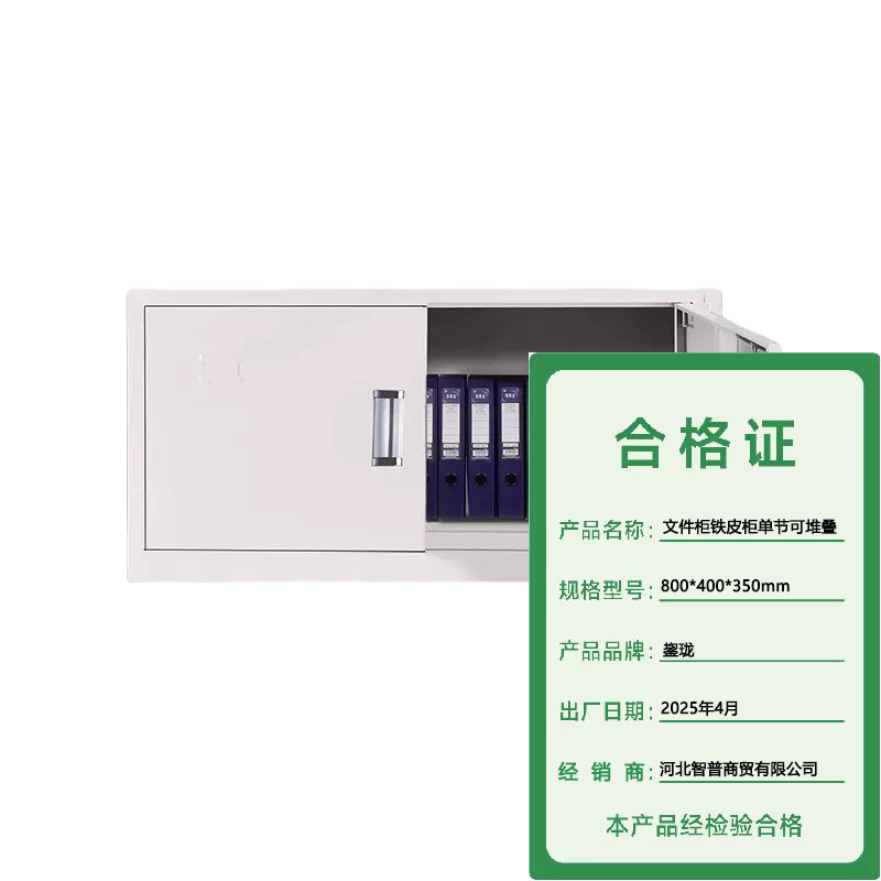 鋆珑 文件柜铁皮柜单节可堆叠 800*400*350mm 个高清大图