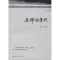 醉染图书在那个年代9787542655752