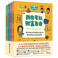 少年经济学院