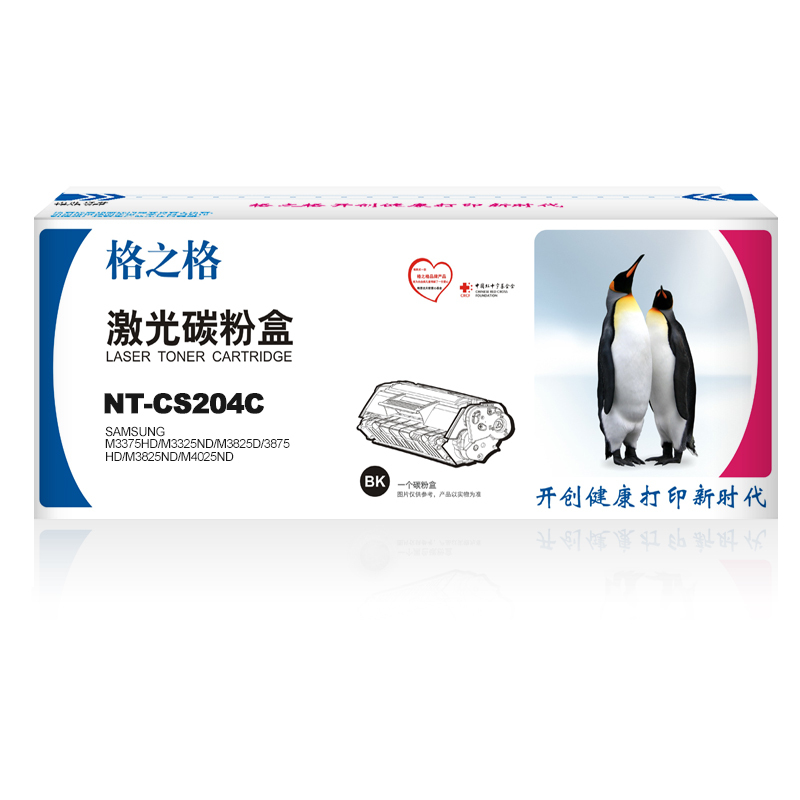 格之格MLT-D204S硒鼓NT-CS204C适用三星 M3375HD M3325ND M3825[TB 送货到桌]