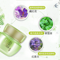 PECHOIN百雀羚眼霜 水嫩精纯明星眼霜15g 霜状 保湿补水各种肤质通用 旗舰店 新老款随机发货