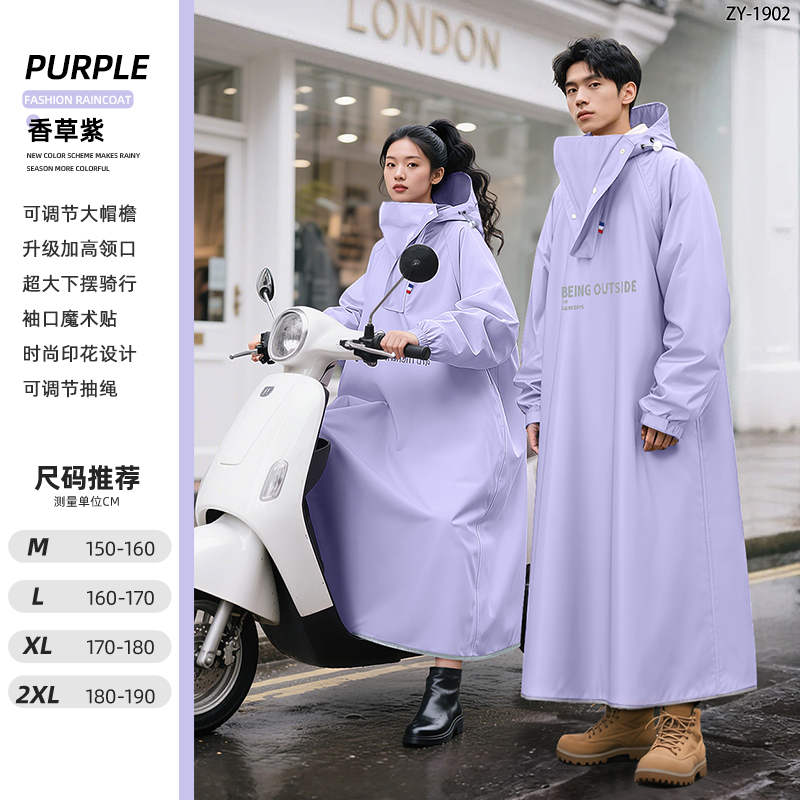 正雨雨衣电瓶电动摩托车单人长款全身防暴雨成人外穿人车分离雨披9063高清大图