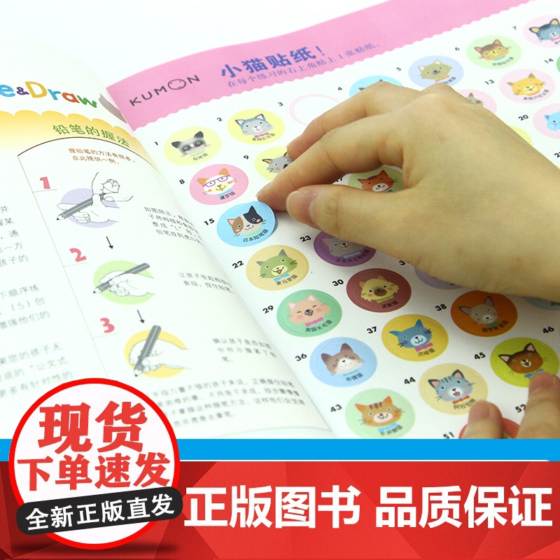 公文式教育神奇涂鸦书 趣味早教启蒙儿童益智涂鸦书 3-6-10岁趣味早教启蒙儿童益智涂鸦书 动手动脑创意涂鸦宝宝玩具书高清大图