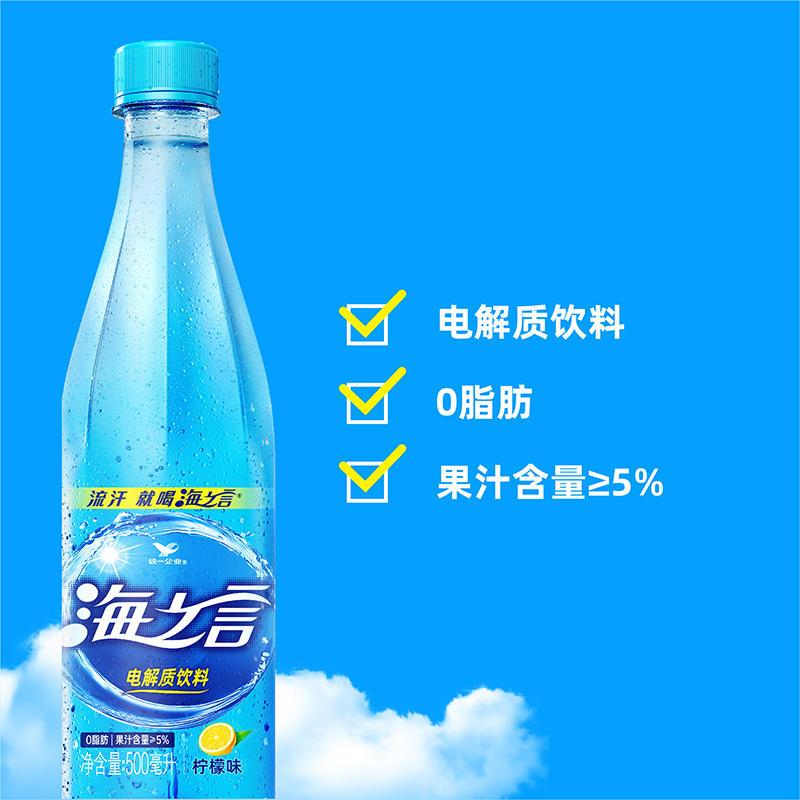 统一海之言柠檬味500ml*3瓶地中海盐果味饮料补充电解质高清大图