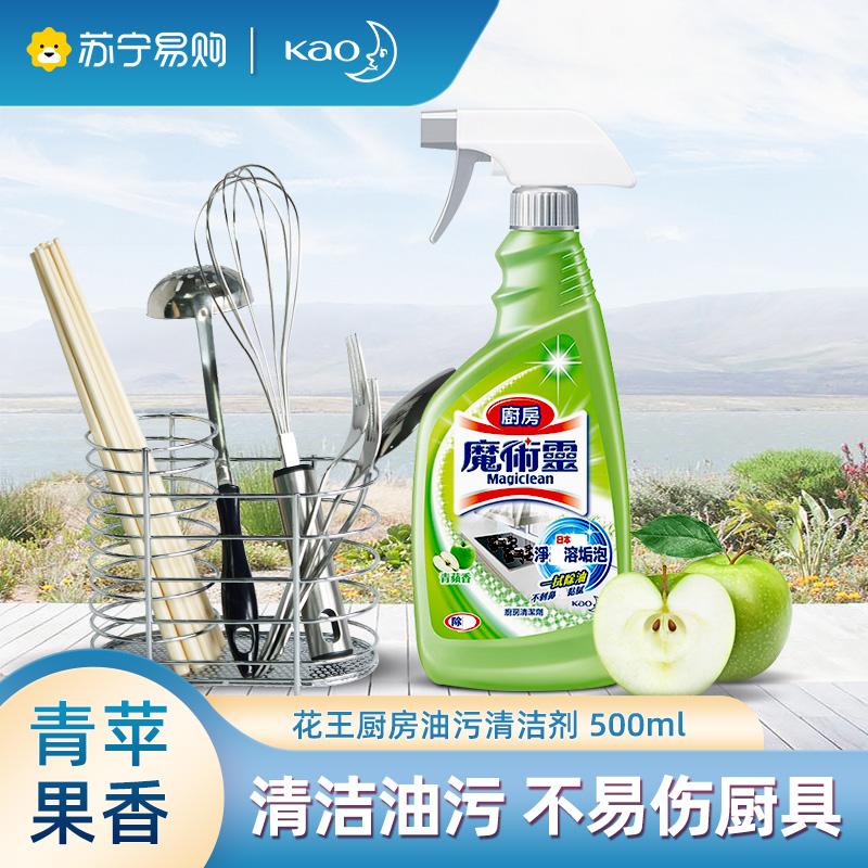 花王KAO原装魔术灵厨房清洁青苹果香500ml油污喷雾剂泡沫清洗剂1瓶