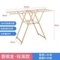 铝合金落地晾衣架折叠室内家用翼型晒衣架凉衣婴儿阳台移动挂衣架晾晒架 三维工匠 标准款1.41米-香槟金 大