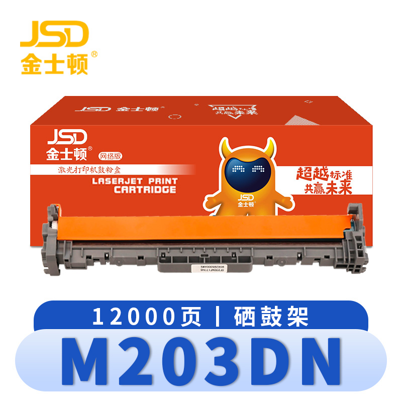 金士顿 硒鼓架M203DN 支高清大图