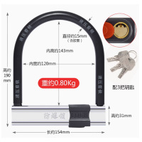 圣一智控 SY 190mm*154mm U型防盗锁(计价单位:个)银色