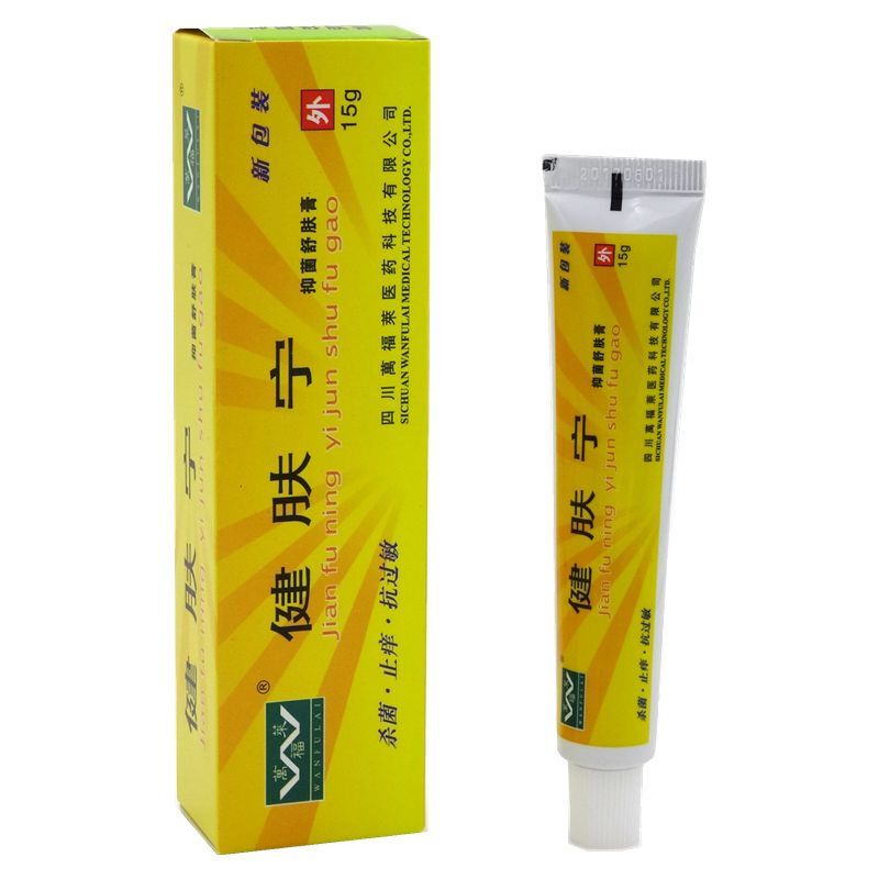 万福莱四川万福莱健肤宁抑菌舒肤膏软膏健肤宁乳膏