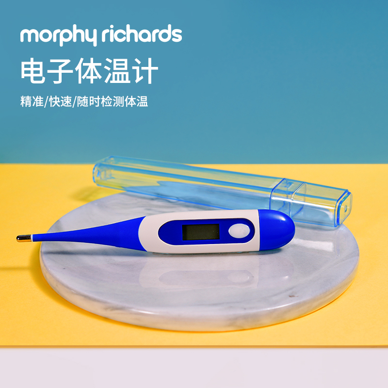 摩飞 电子体温计AXD-202.