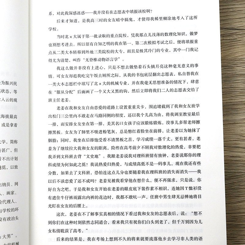 [正版]草样年华 套装3册孙睿著 青春言情长篇校园爱情小说中国现当代文学作品沈腾姚晨同名电影原著小说书籍背光而生酥油和