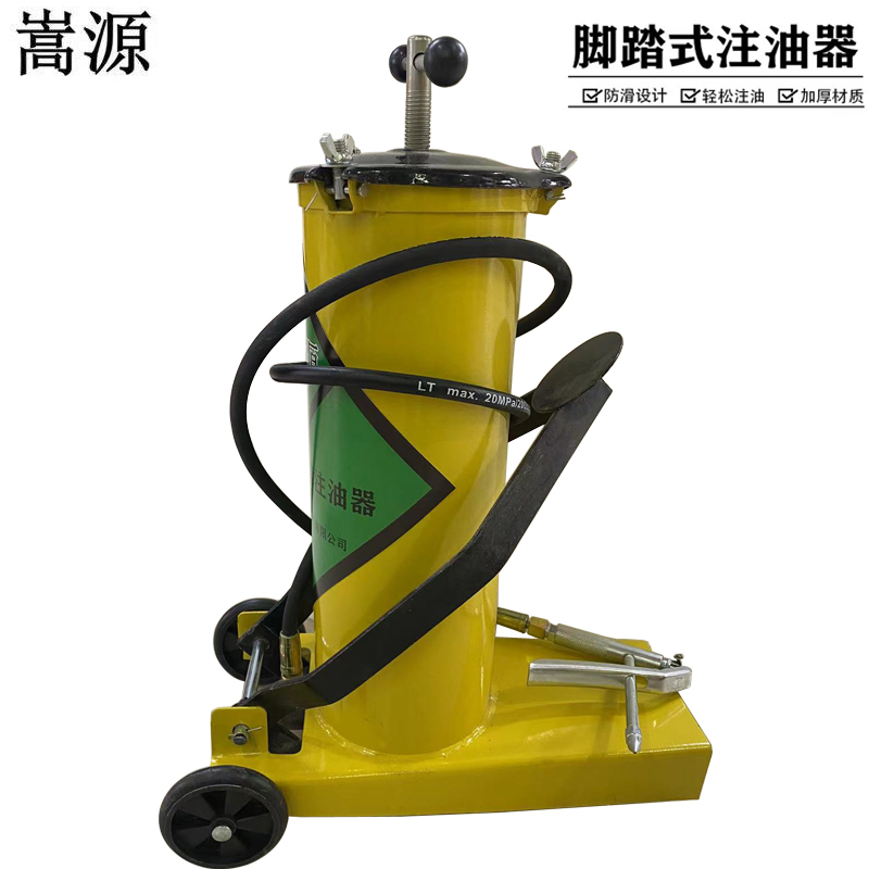 嵩源GZ-2型脚踏注油器 8L 个