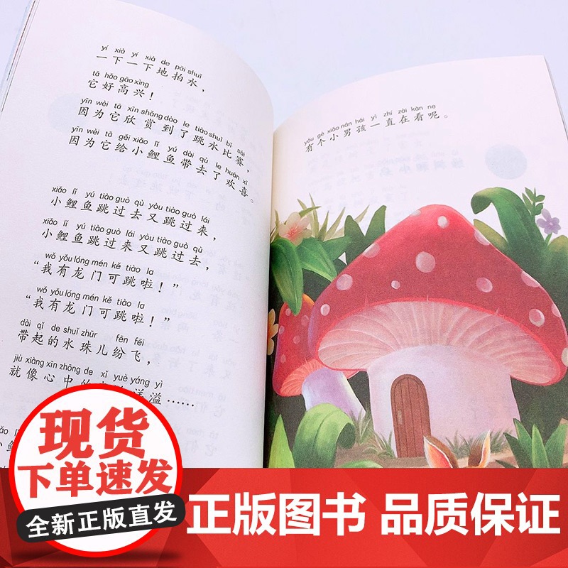 四季 薛卫民著 1一年级上册彩图注音版 小学语文同步阅读书系课文作家作品儿童文学 小学生必课外阅读书籍寒暑假读物正版高清大图