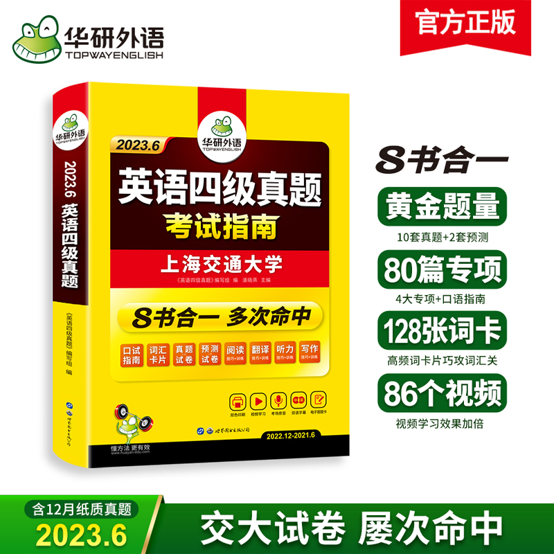 英语四级词汇(念念不忘)3册 [正版]备考2023年6月大学英语四级真题考试指南 大学英语四级cet4历年真题词汇单高清大图