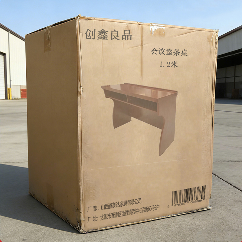 创鑫良品 会议室条桌 1.2米 /件高清大图