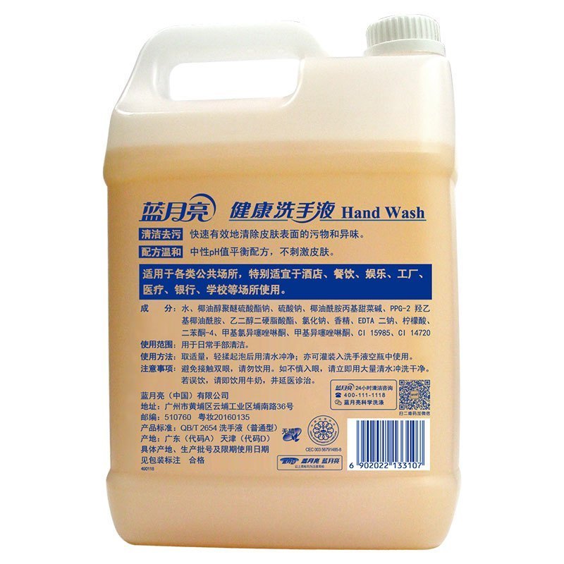 蓝月亮 健康洗手液 大桶装 洗手液 5kg/桶 单桶装