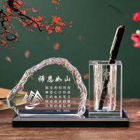 墨申毕业季礼物送老师纪念品 教师节礼物个性定制创意水晶笔筒送女老师男班主任同学实用有意义 款式一