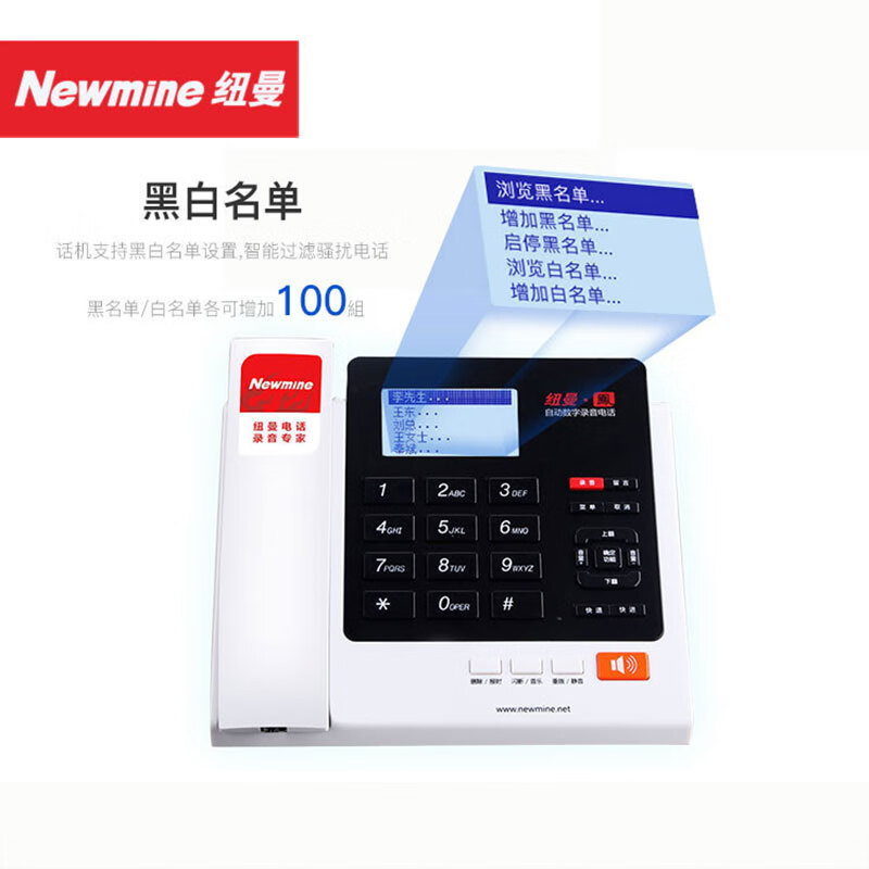 纽曼 hl2008tsd-298(r) 自动录音电话机座机 黑名单防骚扰 答录留言 办公电话会议座机 (台)黑色高清大图