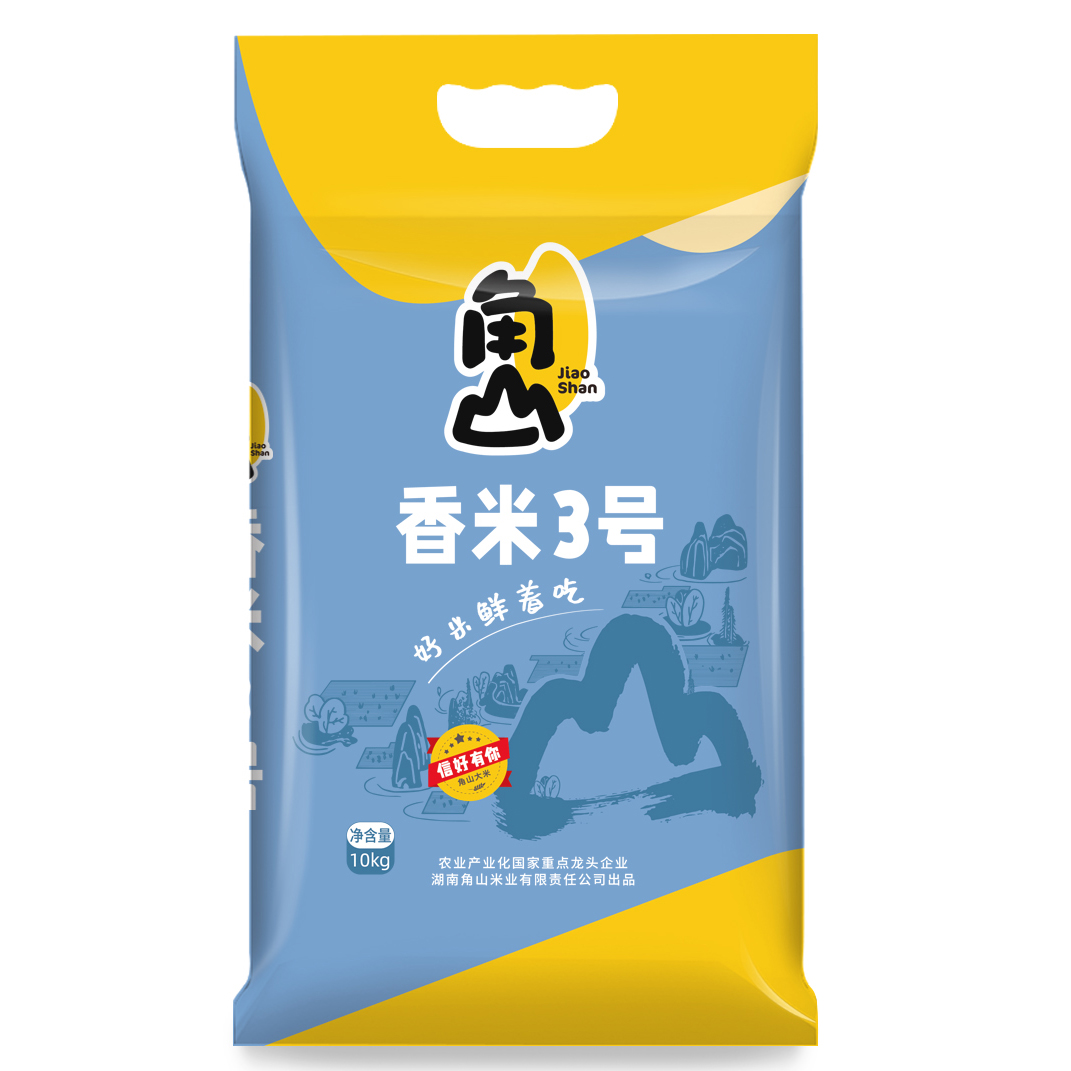 角山(JiaoShan)大米香米3号20斤长粒丝苗米一级大米南方新米10kg高清大图