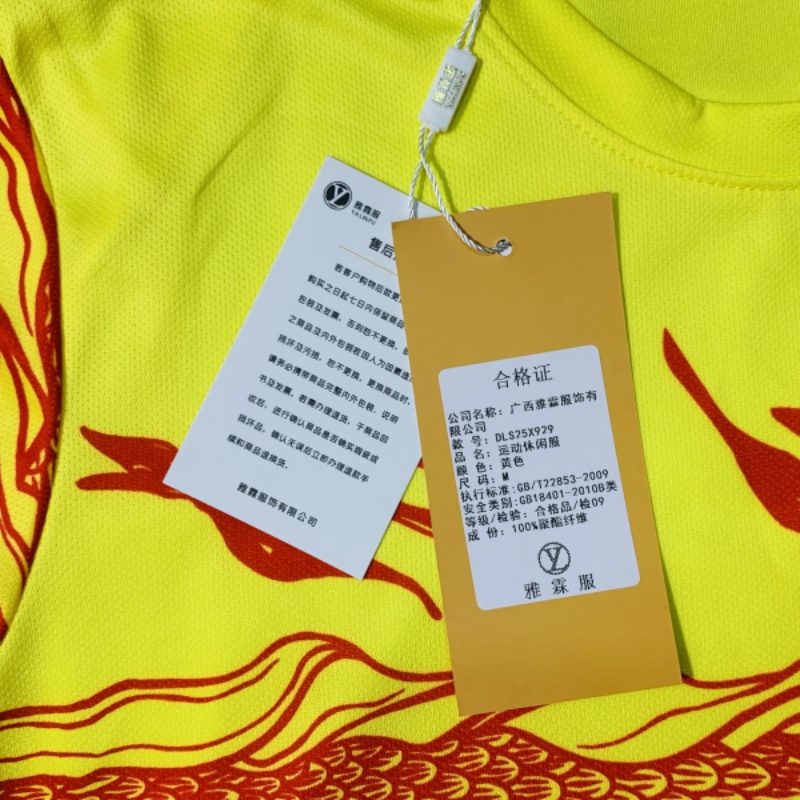 雅霖服 运动休闲服DLS25X929 套高清大图