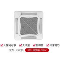 格力吸顶机KFR-120JW/(1256S)Nha-2