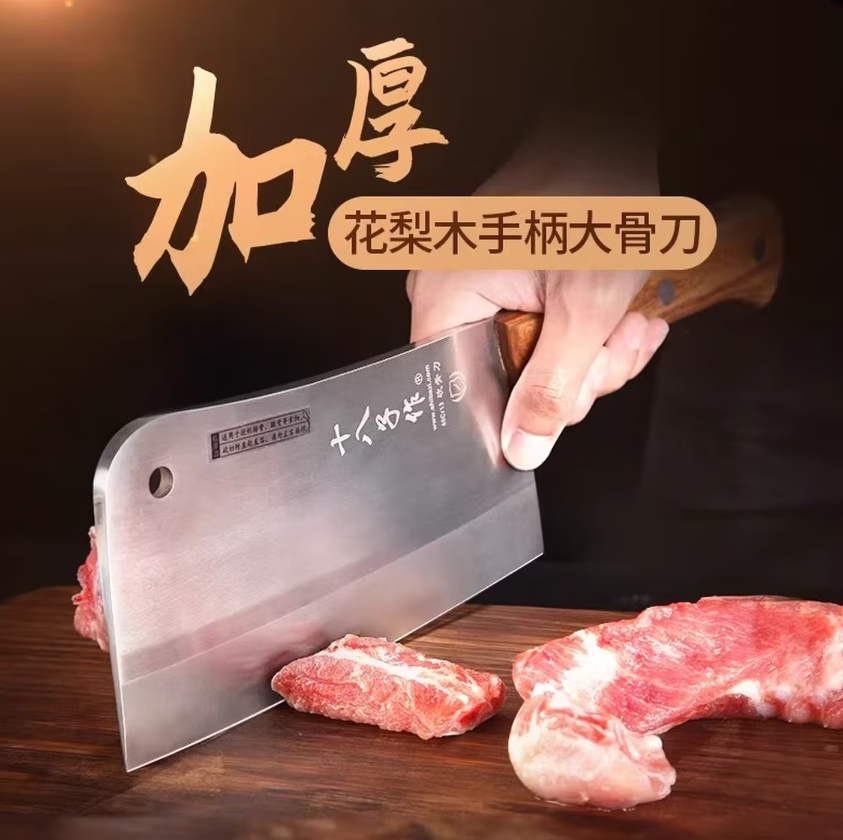十八子作砍骨刀家用坎大骨头厨师商用刀具专用刀牛羊斩排骨剁骨刀斧头高清大图
