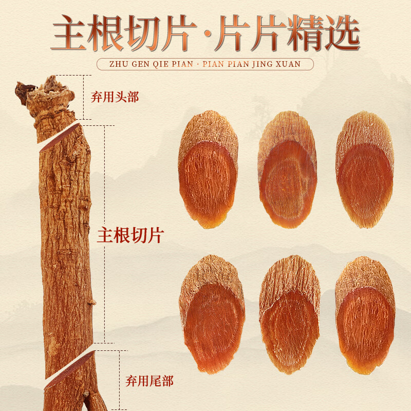 长白山人参红参排片色泽红润不熏不染片薄个大2.0礼盒100g高清大图